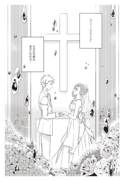 Page 5 of 恋愛経験がゼロな男 ～意地悪？で甘い？ダンナさま【完全版】1