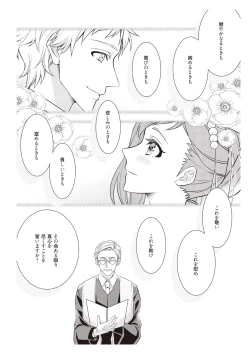 Page 6 of 恋愛経験がゼロな男 ～意地悪？で甘い？ダンナさま【完全版】1