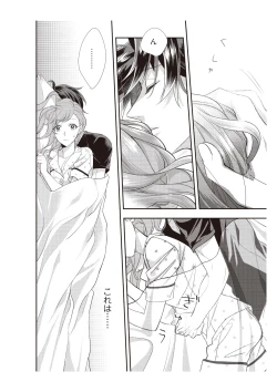 Page 98 of 恋愛経験がゼロな男 ～意地悪？で甘い？ダンナさま【完全版】1