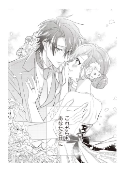 Page 124 of 恋愛経験がゼロな男 ～意地悪？で甘い？ダンナさま【完全版】2