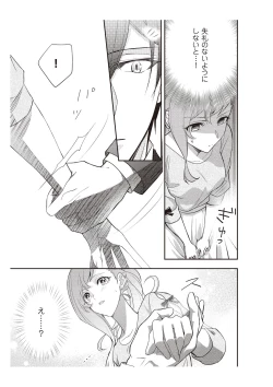 Page 35 of 恋愛経験がゼロな男 ～意地悪？で甘い？ダンナさま【完全版】2