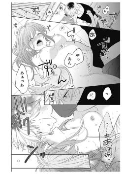 Page 128 of ふとんとこたつ～愛用の寝具が擬人化したら、恩返しに愛されまくる逆ハーレムが待っていました～