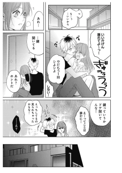 Page 129 of ふとんとこたつ～愛用の寝具が擬人化したら、恩返しに愛されまくる逆ハーレムが待っていました～
