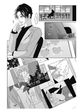 Page 130 of ふとんとこたつ～愛用の寝具が擬人化したら、恩返しに愛されまくる逆ハーレムが待っていました～