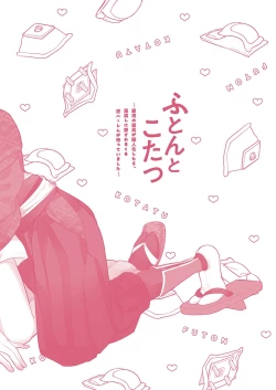 Page 163 of ふとんとこたつ～愛用の寝具が擬人化したら、恩返しに愛されまくる逆ハーレムが待っていました～