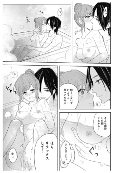 Page 49 of ふとんとこたつ～愛用の寝具が擬人化したら、恩返しに愛されまくる逆ハーレムが待っていました～