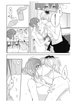 Page 56 of ふとんとこたつ～愛用の寝具が擬人化したら、恩返しに愛されまくる逆ハーレムが待っていました～