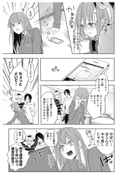 Page 65 of ふとんとこたつ～愛用の寝具が擬人化したら、恩返しに愛されまくる逆ハーレムが待っていました～