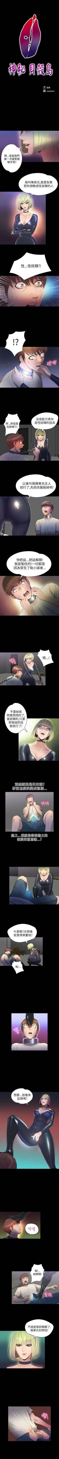 Page 118 of 神秘貝殼島 1-50