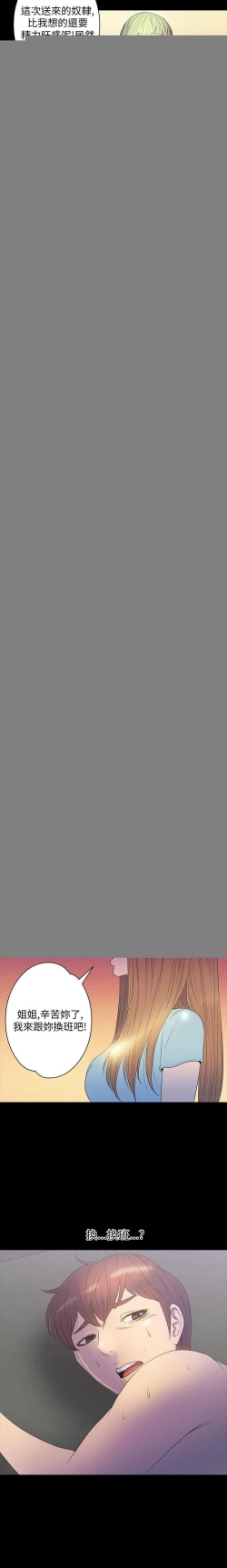 Page 121 of 神秘貝殼島 1-50