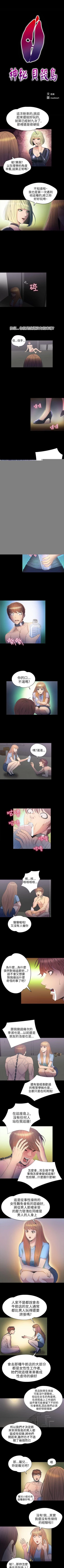 Page 122 of 神秘貝殼島 1-50