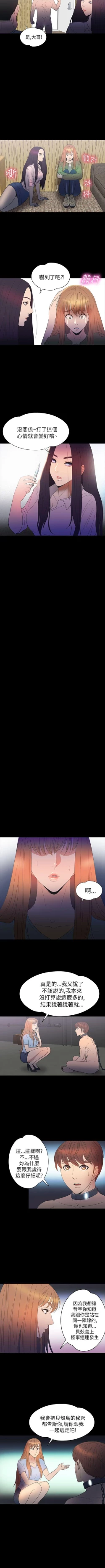 Page 129 of 神秘貝殼島 1-50