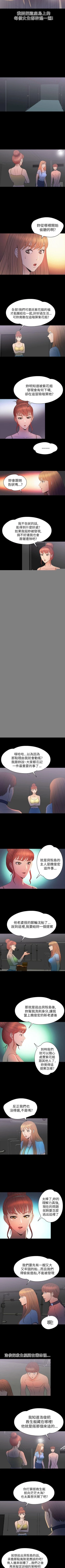 Page 136 of 神秘貝殼島 1-50