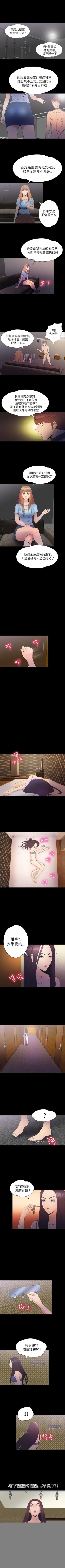 Page 140 of 神秘貝殼島 1-50