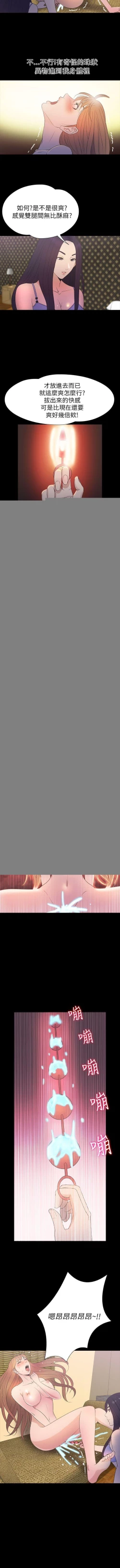 Page 149 of 神秘貝殼島 1-50