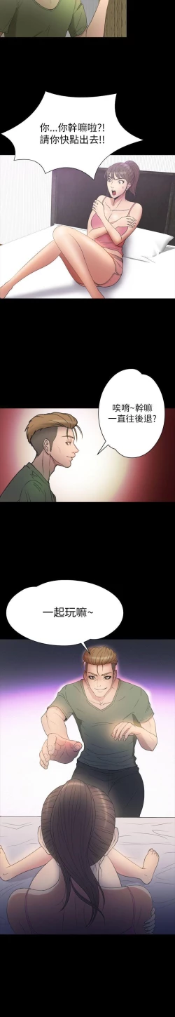 Page 153 of 神秘貝殼島 1-50