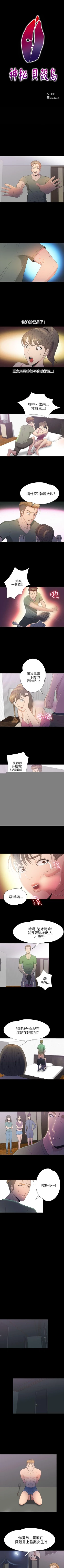 Page 154 of 神秘貝殼島 1-50