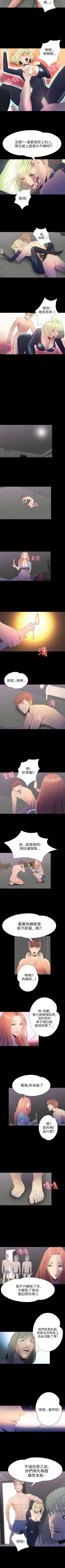 Page 156 of 神秘貝殼島 1-50