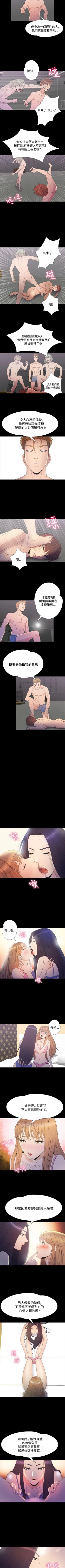 Page 160 of 神秘貝殼島 1-50