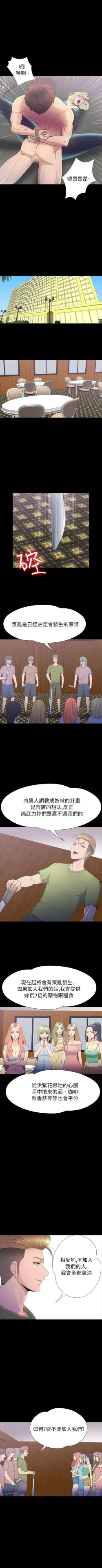 Page 165 of 神秘貝殼島 1-50