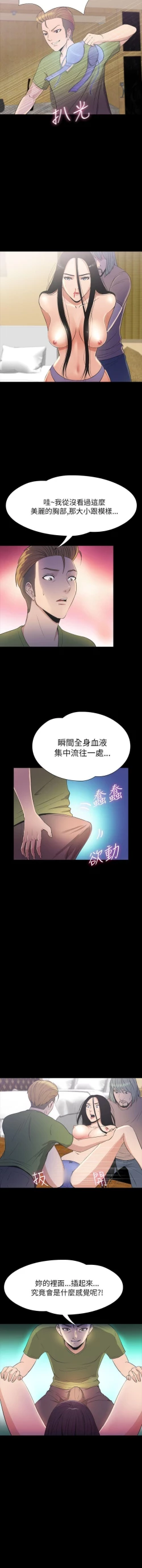 Page 169 of 神秘貝殼島 1-50
