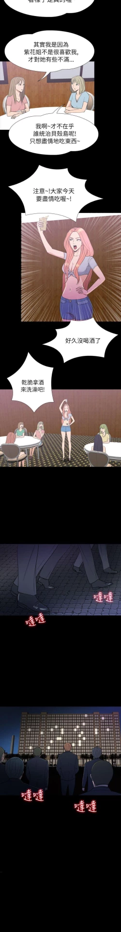 Page 173 of 神秘貝殼島 1-50