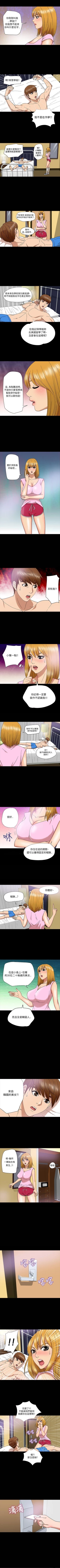 Page 17 of 神秘貝殼島 1-50