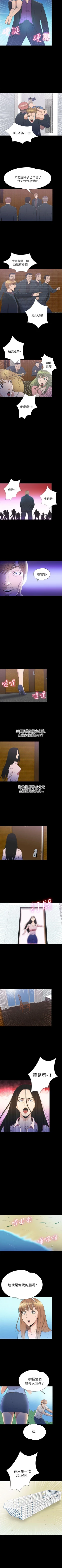 Page 181 of 神秘貝殼島 1-50