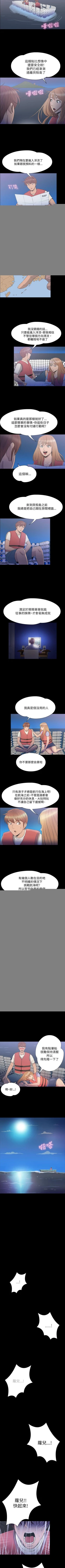Page 183 of 神秘貝殼島 1-50