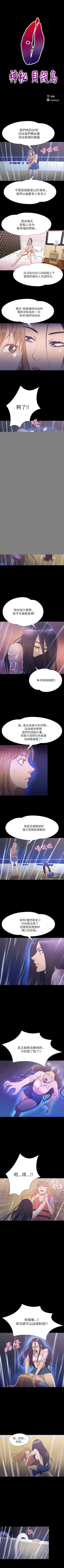 Page 186 of 神秘貝殼島 1-50