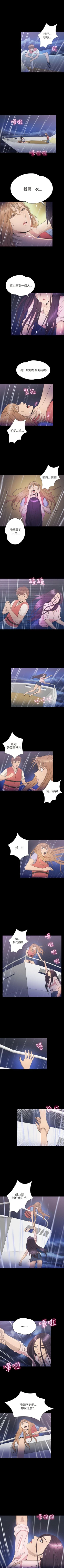 Page 187 of 神秘貝殼島 1-50