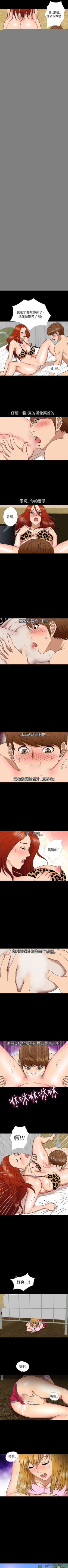 Page 23 of 神秘貝殼島 1-50