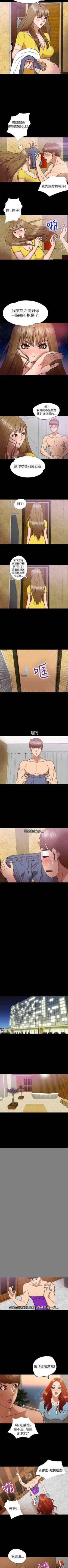 Page 30 of 神秘貝殼島 1-50