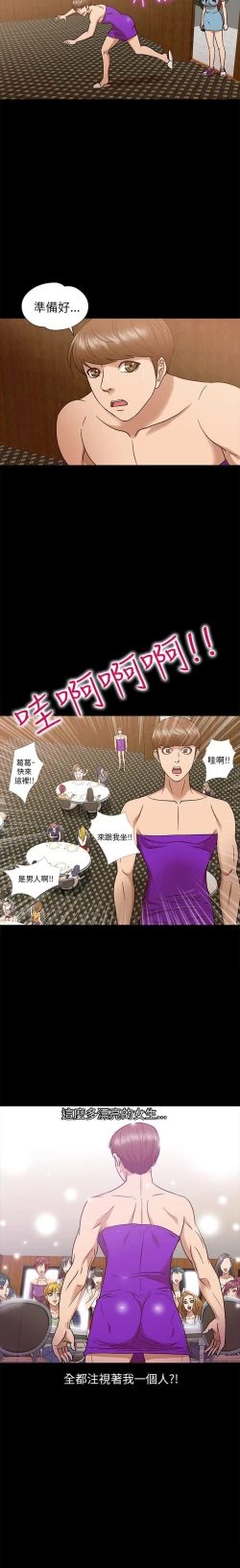 Page 31 of 神秘貝殼島 1-50