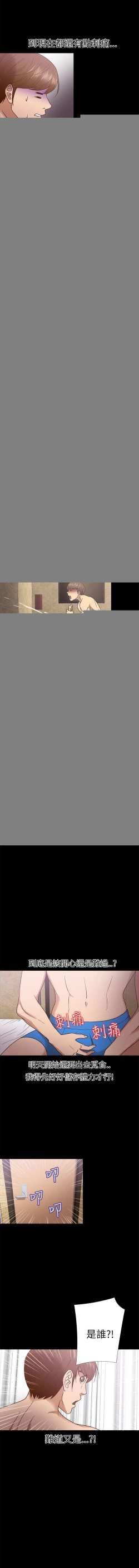 Page 39 of 神秘貝殼島 1-50