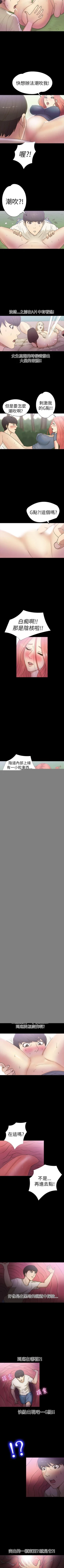 Page 54 of 神秘貝殼島 1-50