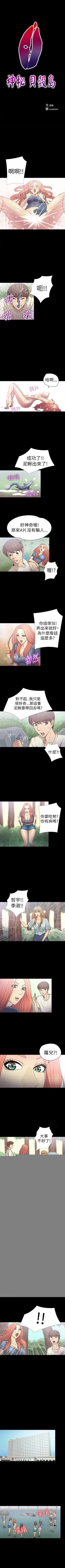 Page 56 of 神秘貝殼島 1-50