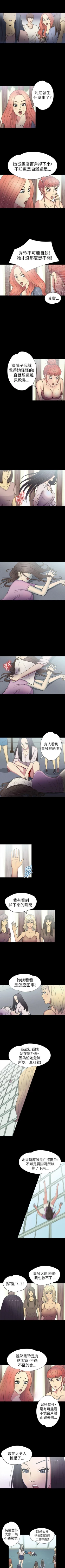 Page 57 of 神秘貝殼島 1-50