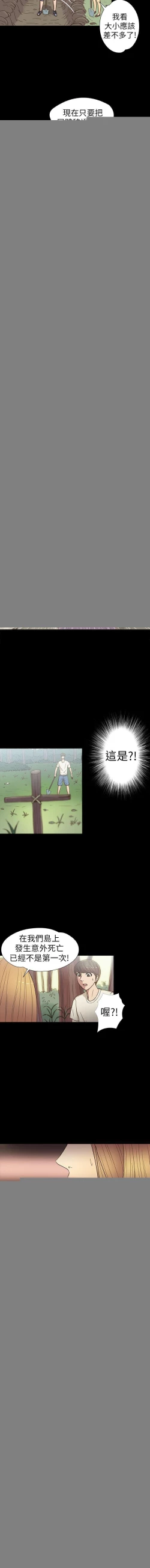 Page 59 of 神秘貝殼島 1-50