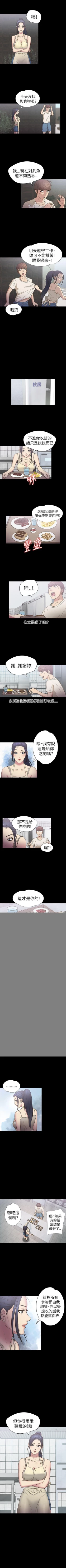 Page 62 of 神秘貝殼島 1-50