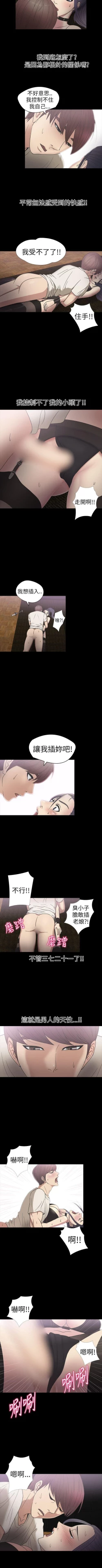 Page 70 of 神秘貝殼島 1-50