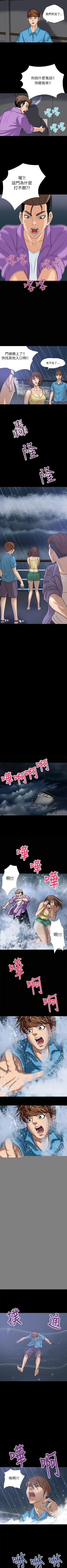 Page 7 of 神秘貝殼島 1-50