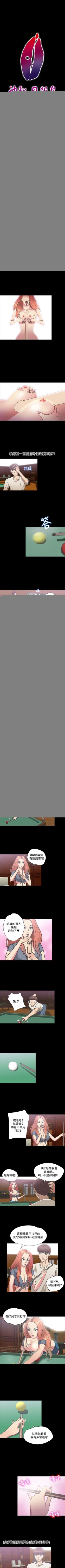 Page 90 of 神秘貝殼島 1-50