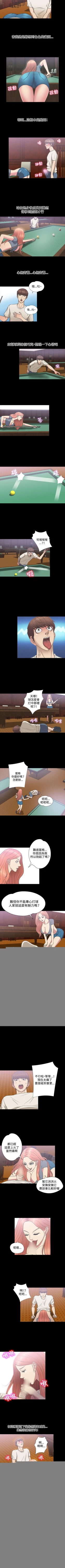 Page 91 of 神秘貝殼島 1-50