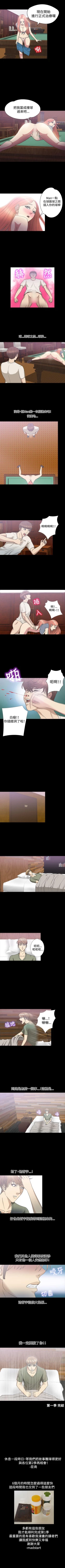 Page 92 of 神秘貝殼島 1-50