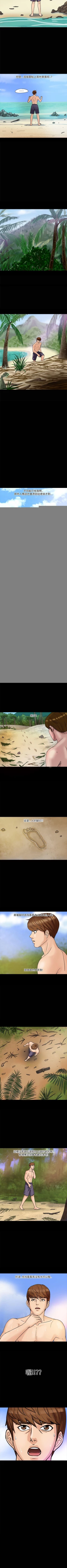 Page 9 of 神秘貝殼島 1-50