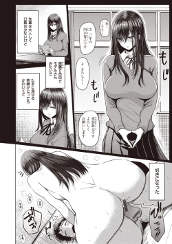 Page 16 of Shujou Omoteura