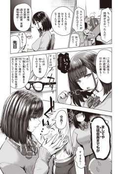 Page 49 of Shujou Omoteura