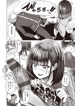 Page 54 of Shujou Omoteura