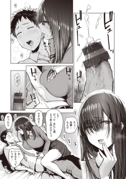 Page 5 of Shujou Omoteura